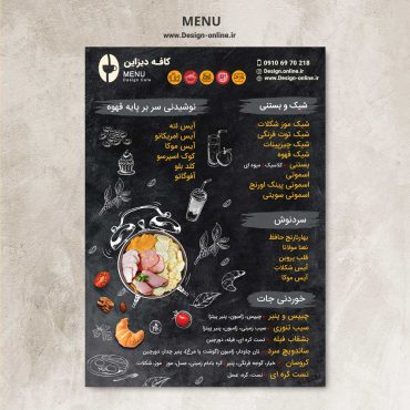 دانلود طرح لایه باز منوی کافیشاپ | قالب حرفهای Cafe Menu برای فتوشاپ دانلود طرح لایه باز منوی کافیشاپ | قالب حرفهای Cafe Menu برای فتوشاپ
