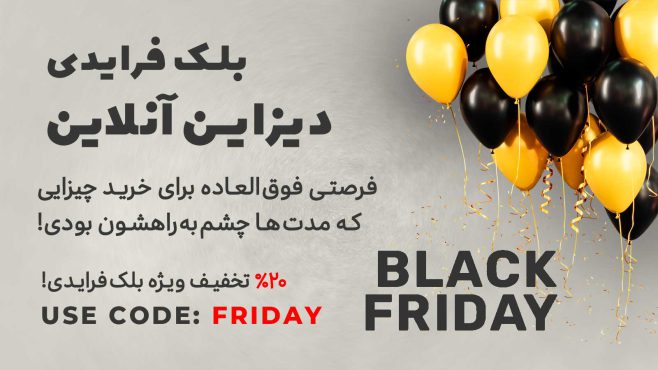دانلود بنر بلک فرایدی حرفهای | Black Friday Banner آماده برای سایت دانلود بنر بلک فرایدی حرفهای | Black Friday Banner آماده برای سایت