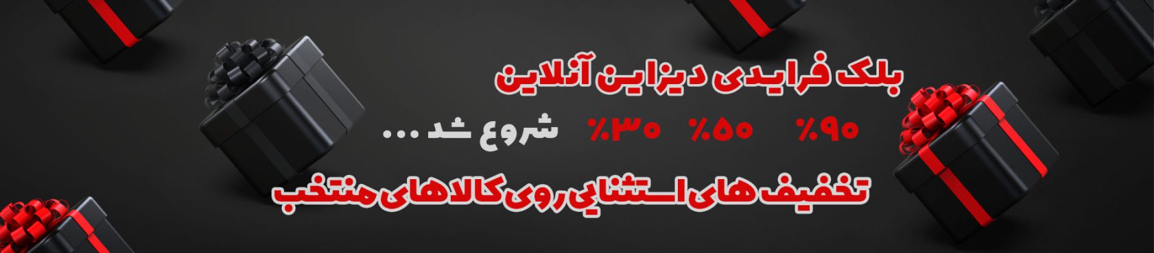 بنر آماده Black Friday برای سایت و فروشگاه | کیفیت بالا و قابل ویرایش بنر آماده Black Friday برای سایت و فروشگاه | کیفیت بالا و قابل ویرایش