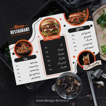 فایل لایه باز طراحی منو پیتزا فایل لایه باز طراحی منو پیتزا